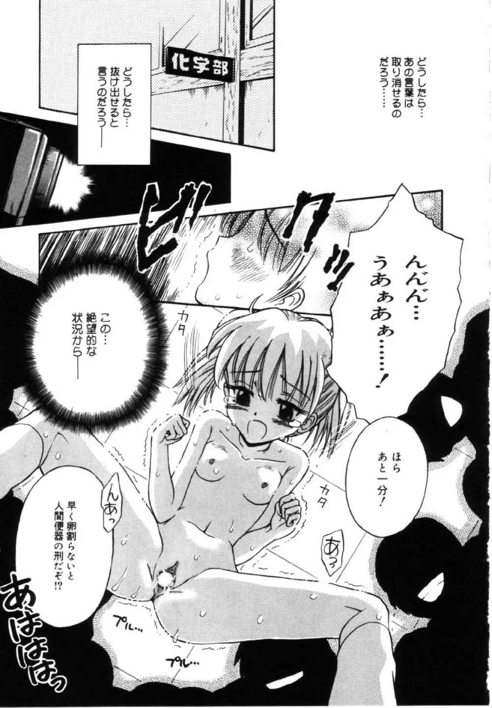 女の子の仕組み Page.25