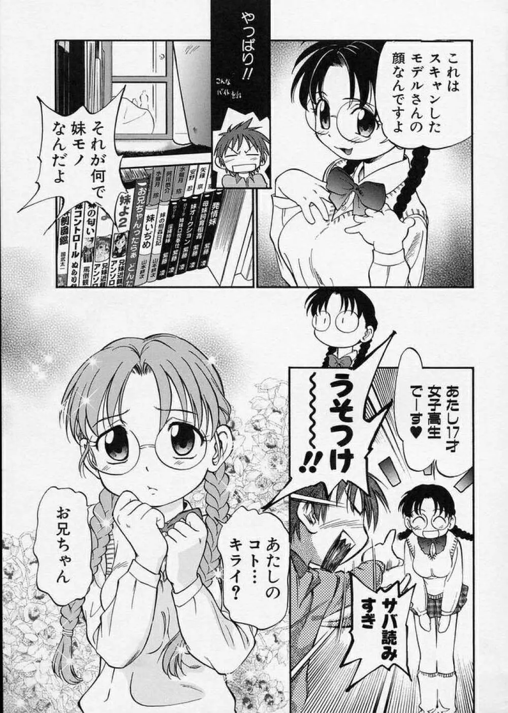 このまん○が凄い！ Page.121