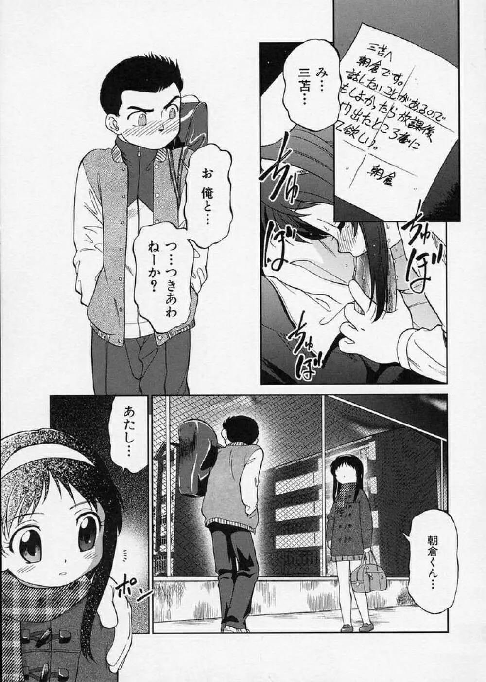 このまん○が凄い！ Page.137