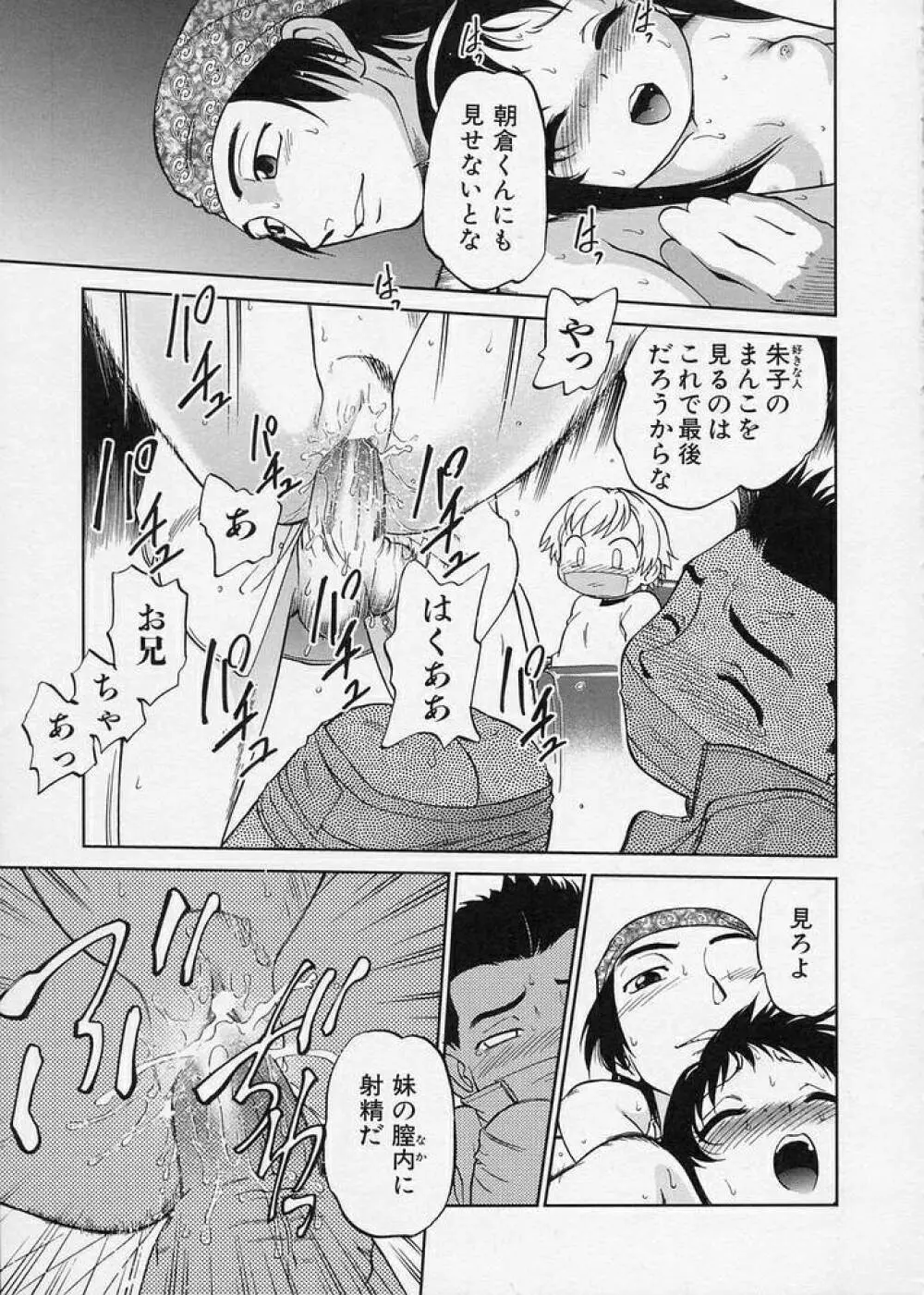 このまん○が凄い！ Page.153