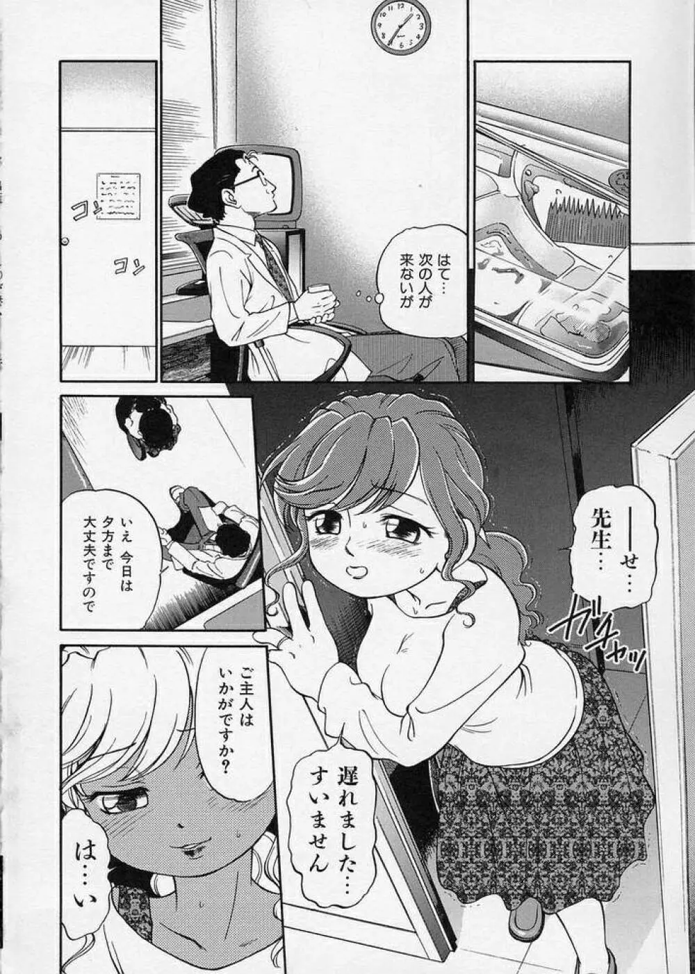 このまん○が凄い！ Page.44