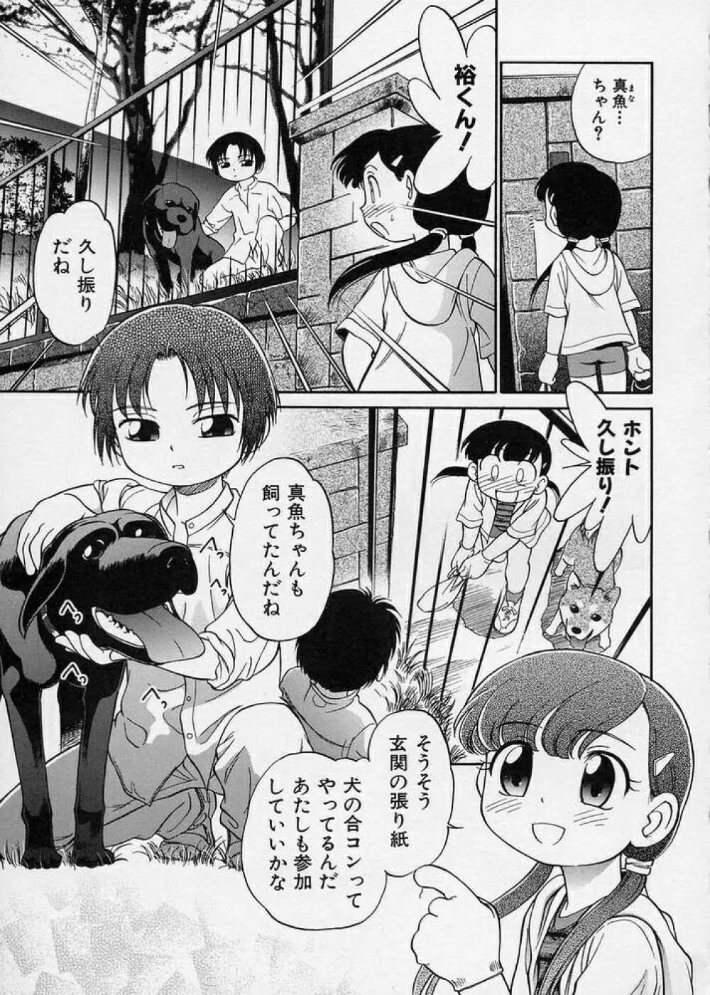 このまん○が凄い！ Page.65