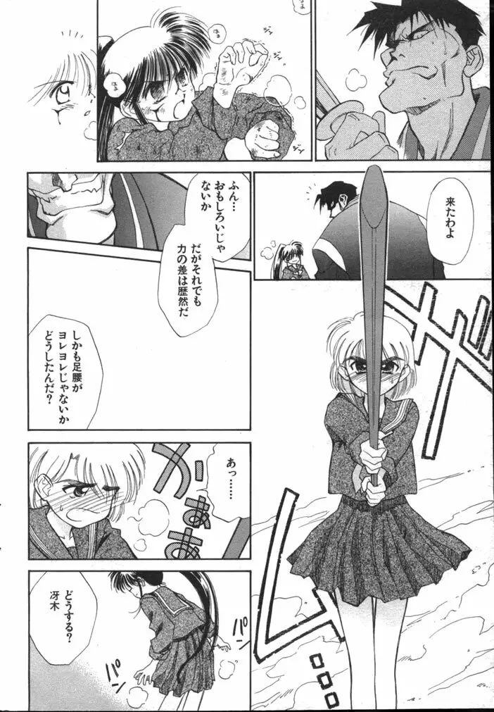 ゆお☆すくらんぶる Page.126