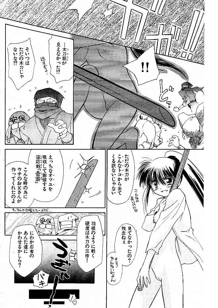 ゆお☆すくらんぶる Page.58