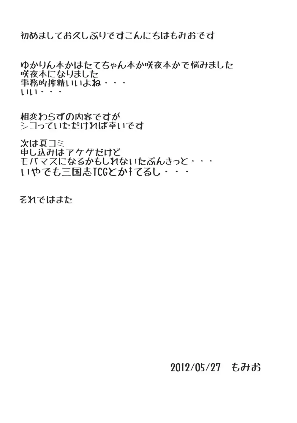 搾夜 Page.4