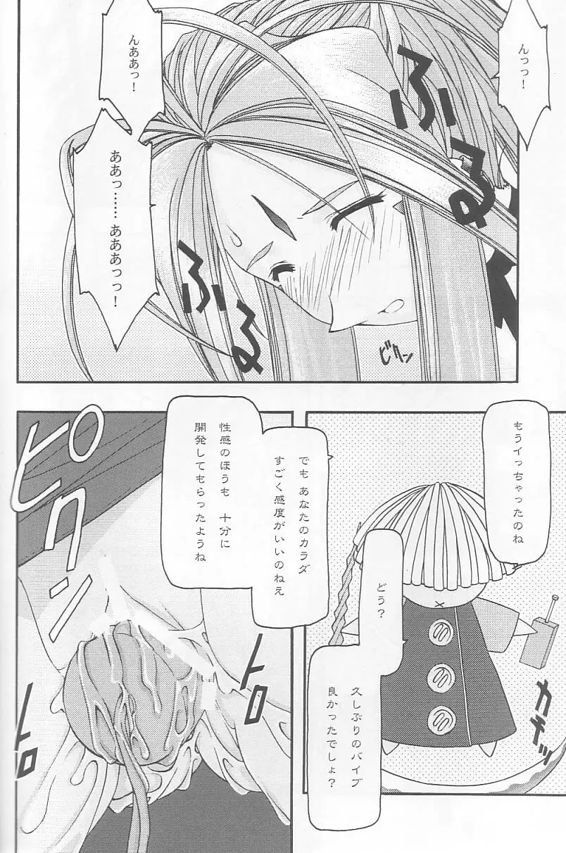 蒼 2 Page.29