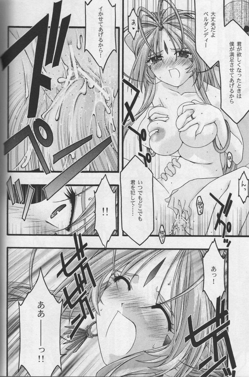 蒼 5 Page.68