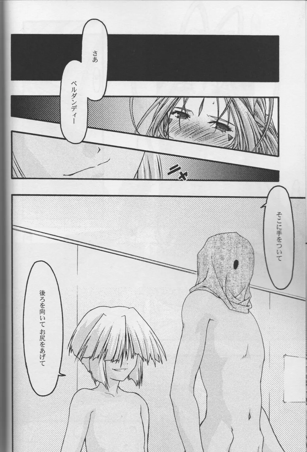 蒼 5 Page.8