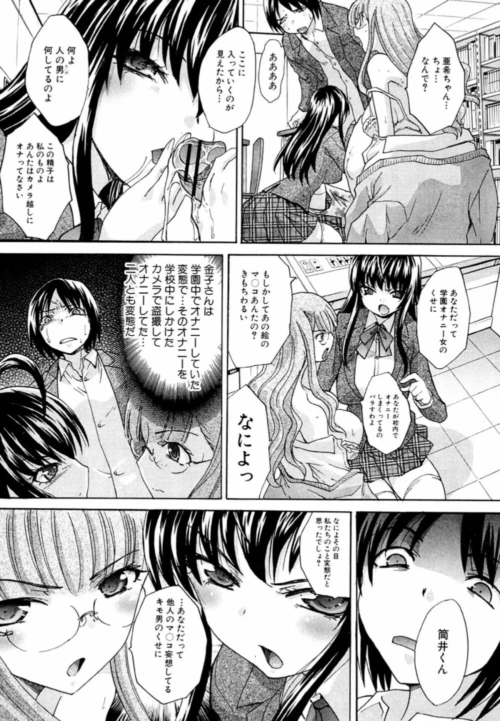 交換条件 前・後編 Page.40