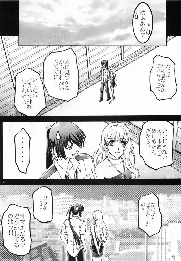 Macross Ferantio Page.22