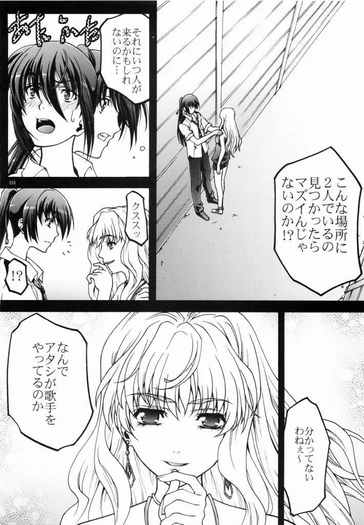 Macross Ferantio Page.4