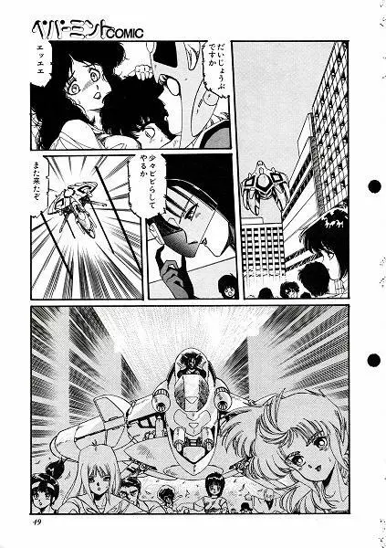阿乱霊　ミラクルガール Page.40
