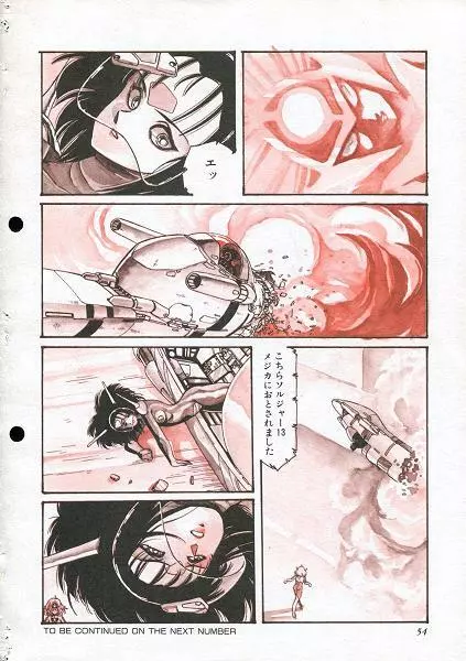 阿乱霊　ミラクルガール Page.44