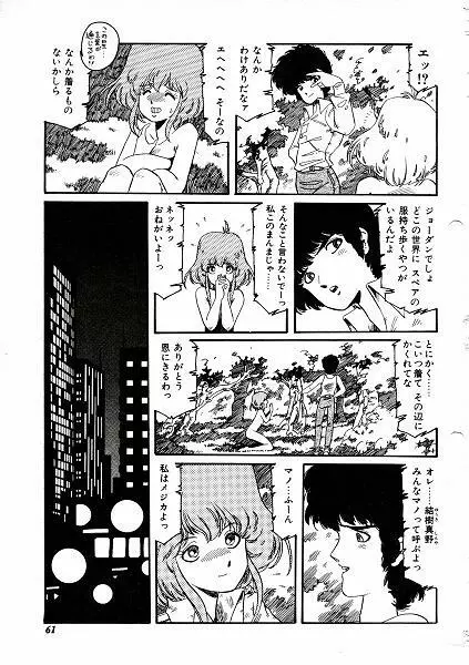 阿乱霊　ミラクルガール Page.8