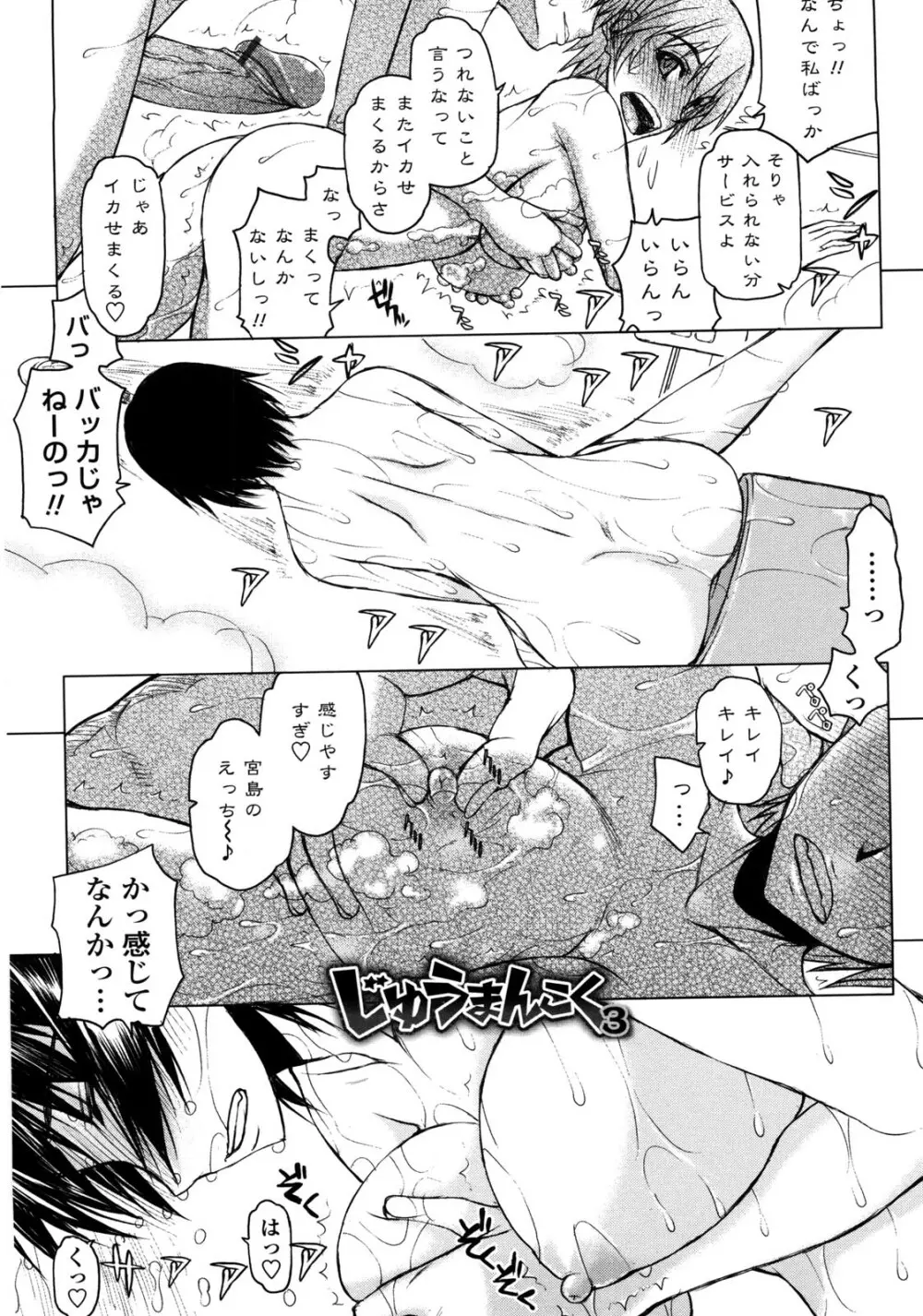 寝取られ彼女 Page.48