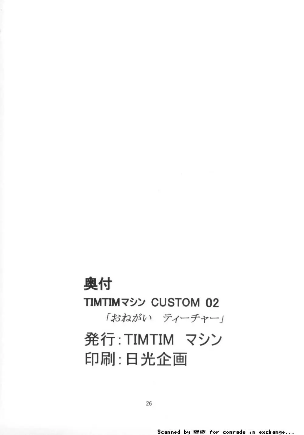 TIMTIM CUSTOM 02 Page.25