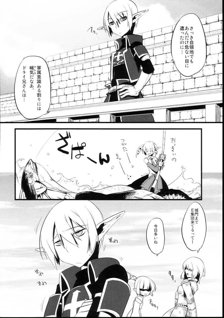 懲りずに女装少年本 2 Page.10