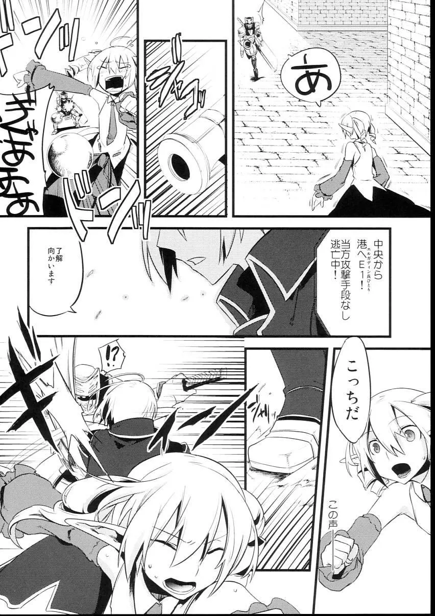 懲りずに女装少年本 2 Page.6