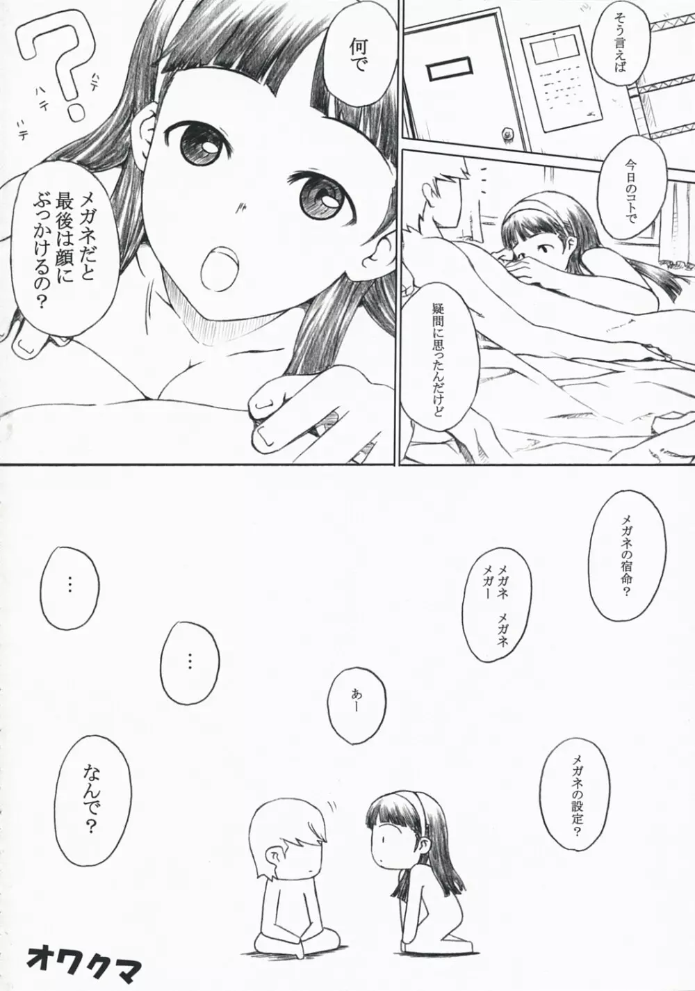 P4;YU Page.25