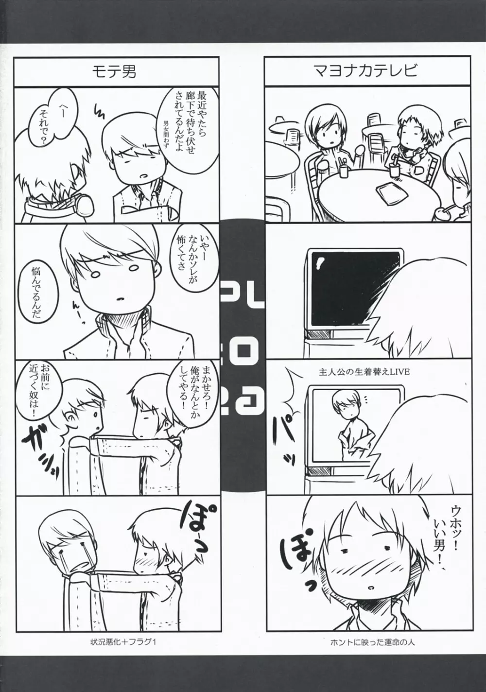 P4;YU Page.3