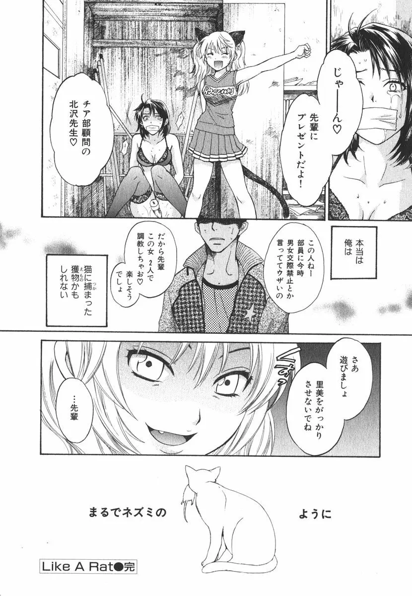 みるきぃぱいらんど Page.131