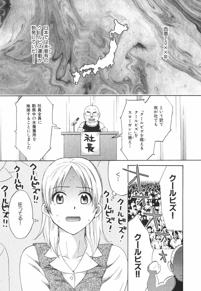 みるきぃぱいらんど Page.44