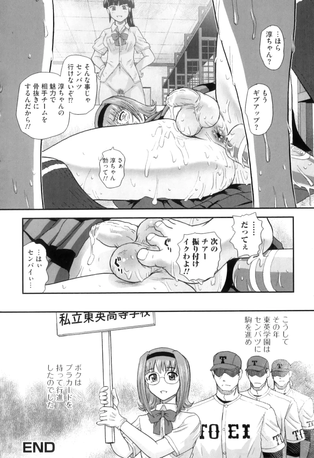 姉といぢられ男の娘 Page.151