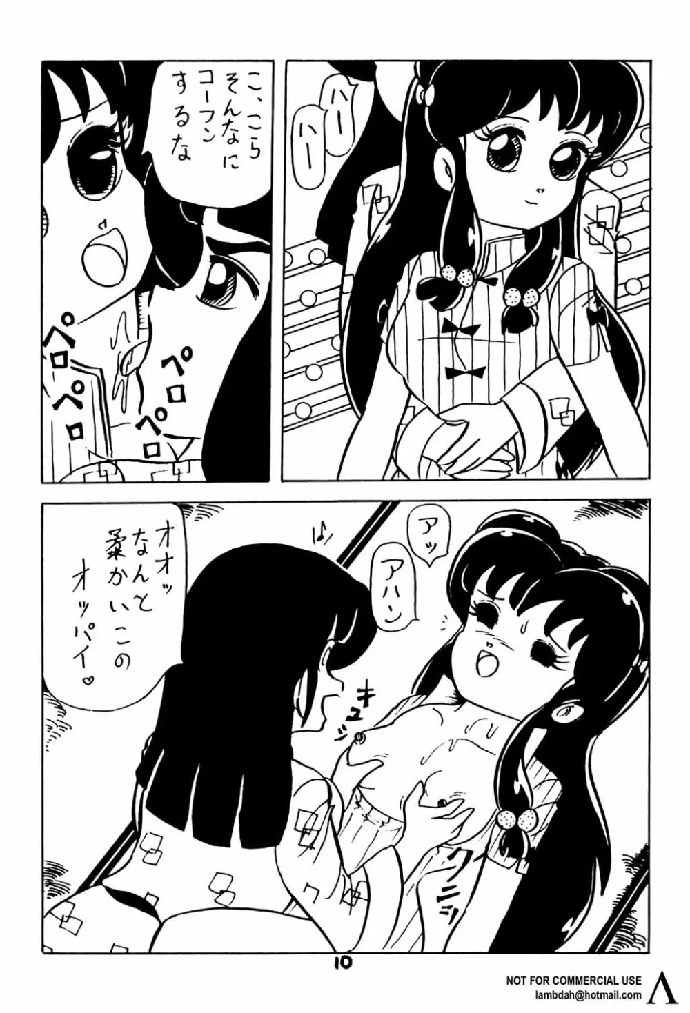 Shampoo Shimashoo Page.4