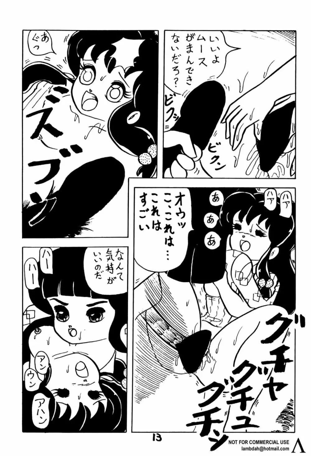 Shampoo Shimashoo Page.7