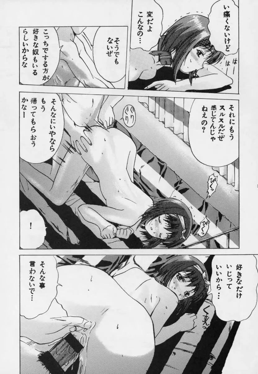 九龍城G Page.29