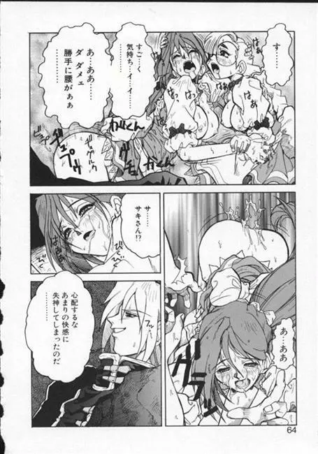 Masyumaro Jyubaori - Pet Cemetry Page.12