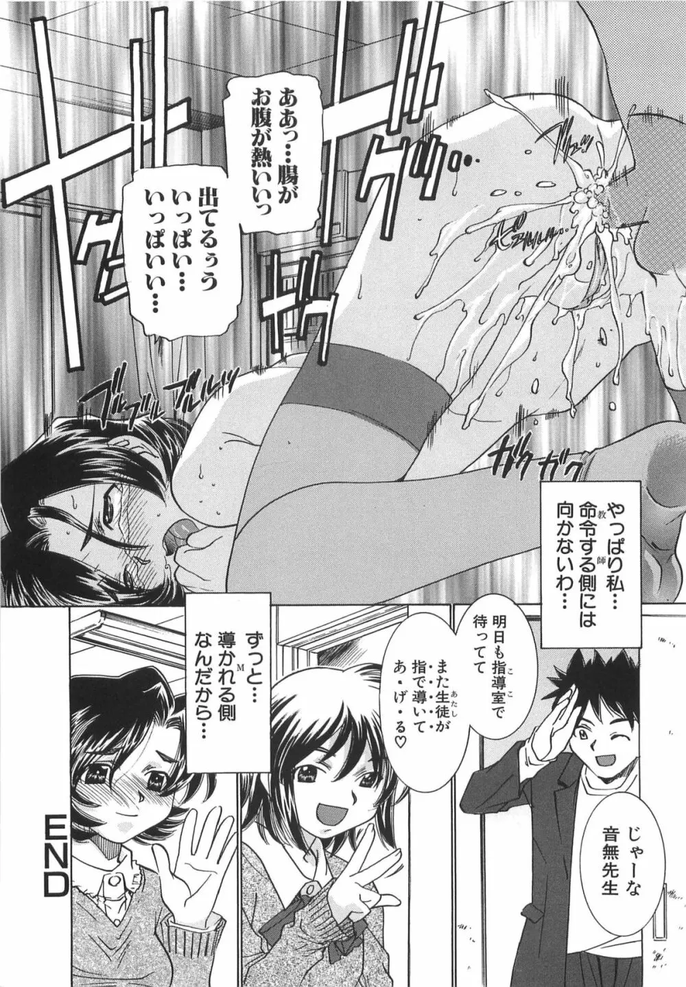 萌えカフェ Page.114