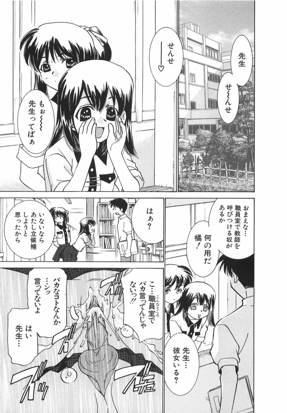 萌えカフェ Page.19