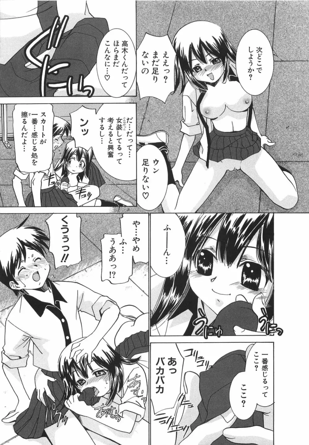 萌えカフェ Page.23