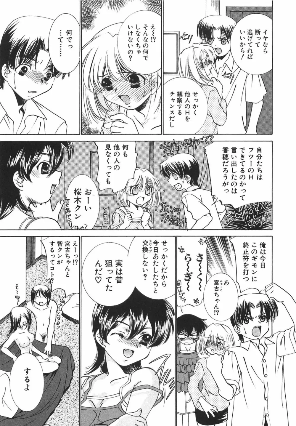 萌えカフェ Page.37