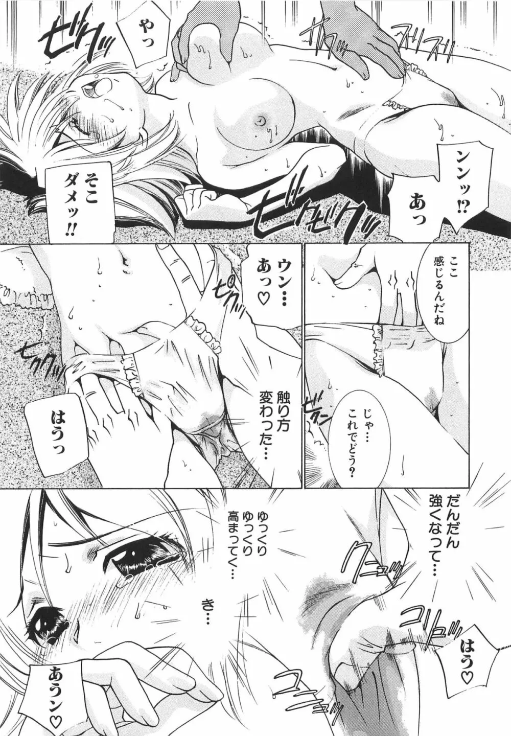 萌えカフェ Page.41