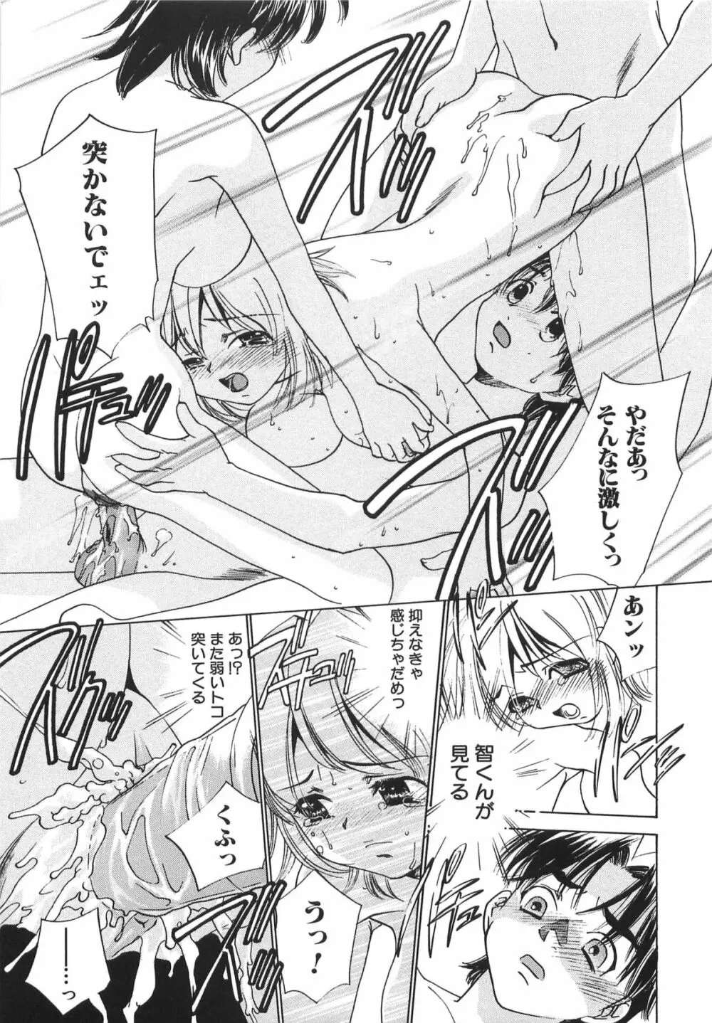 萌えカフェ Page.47