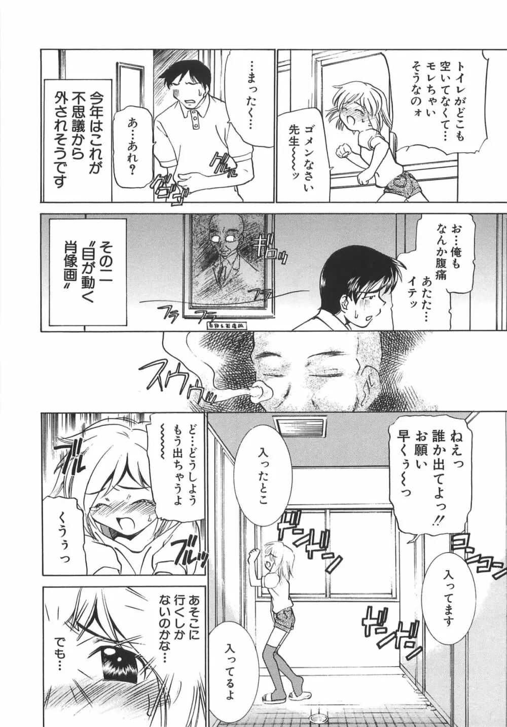 萌えカフェ Page.68