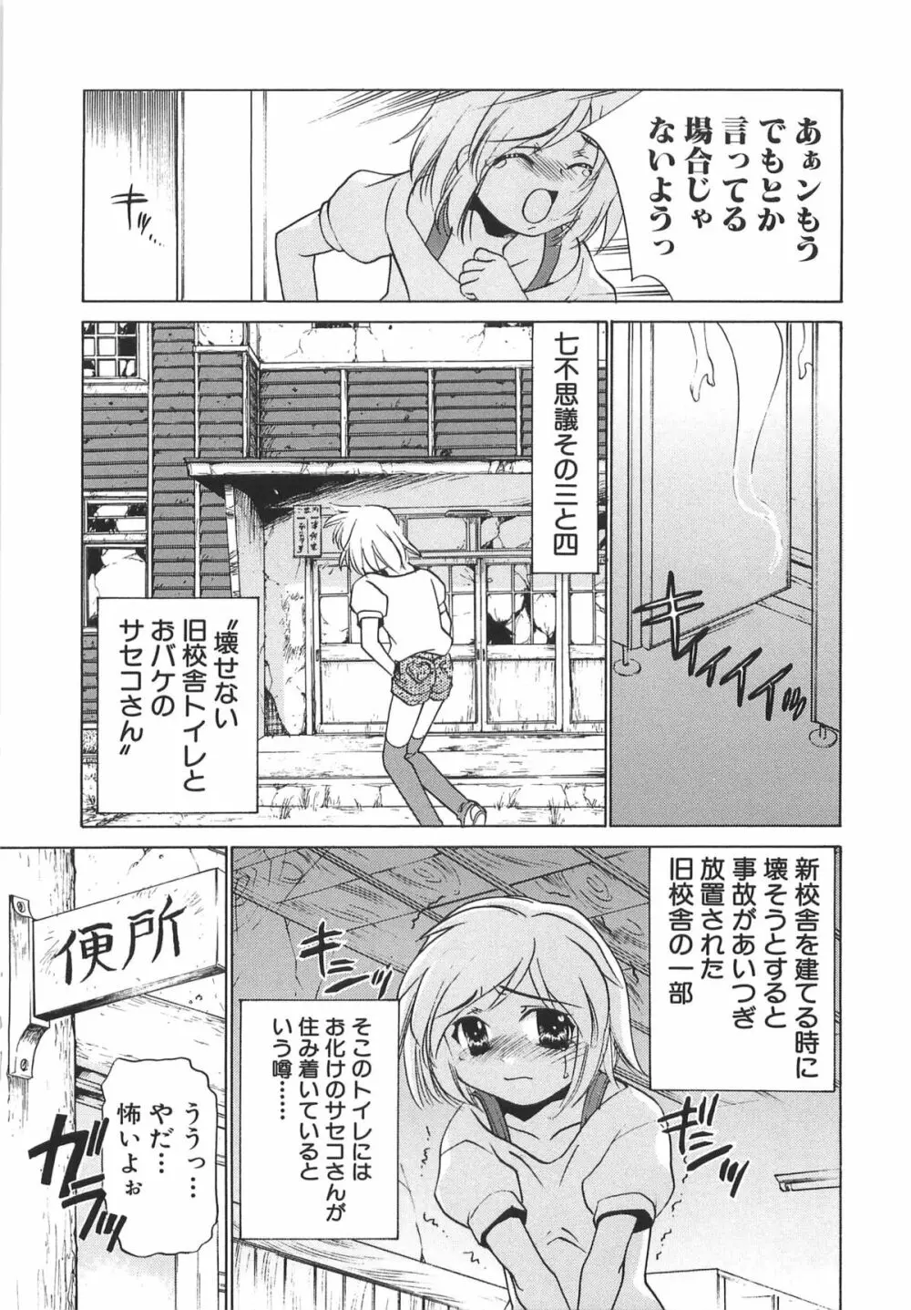 萌えカフェ Page.69