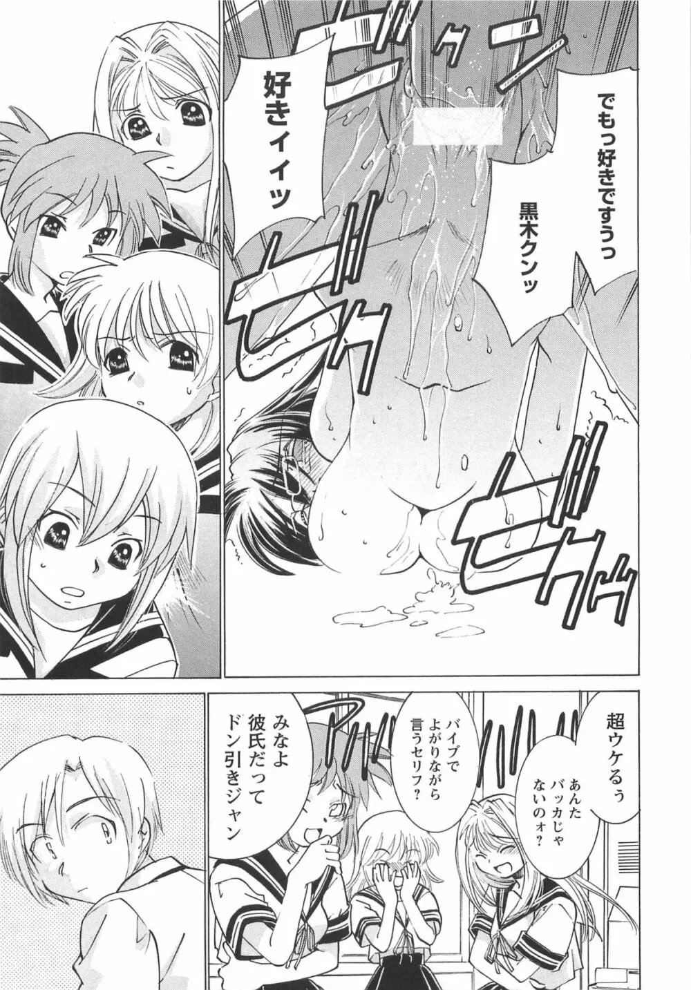 Mっ娘倶楽部 Page.11