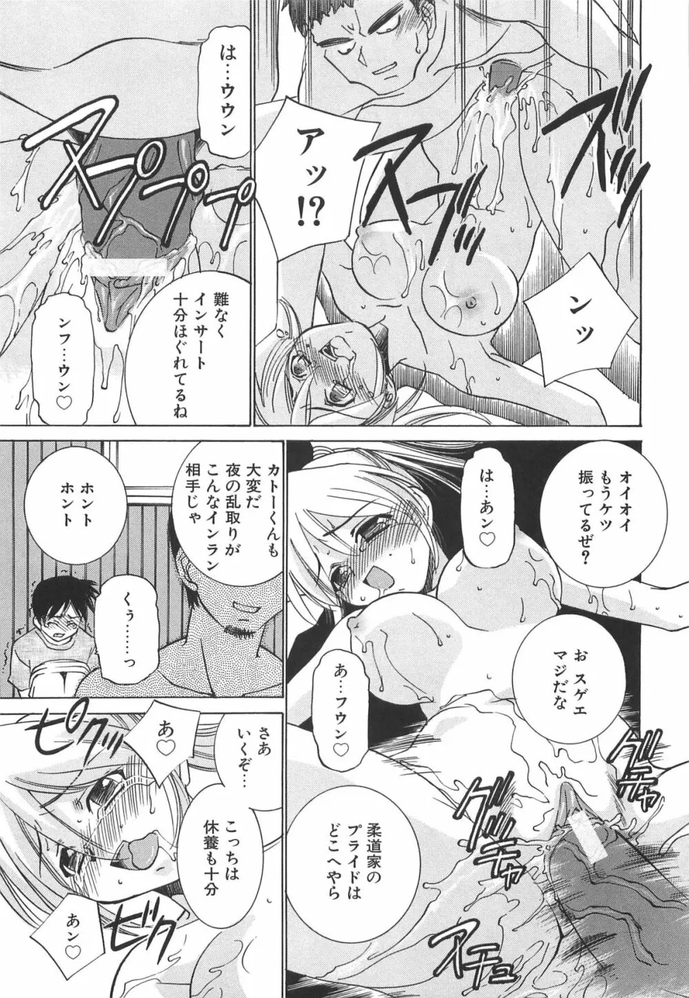 Mっ娘倶楽部 Page.131