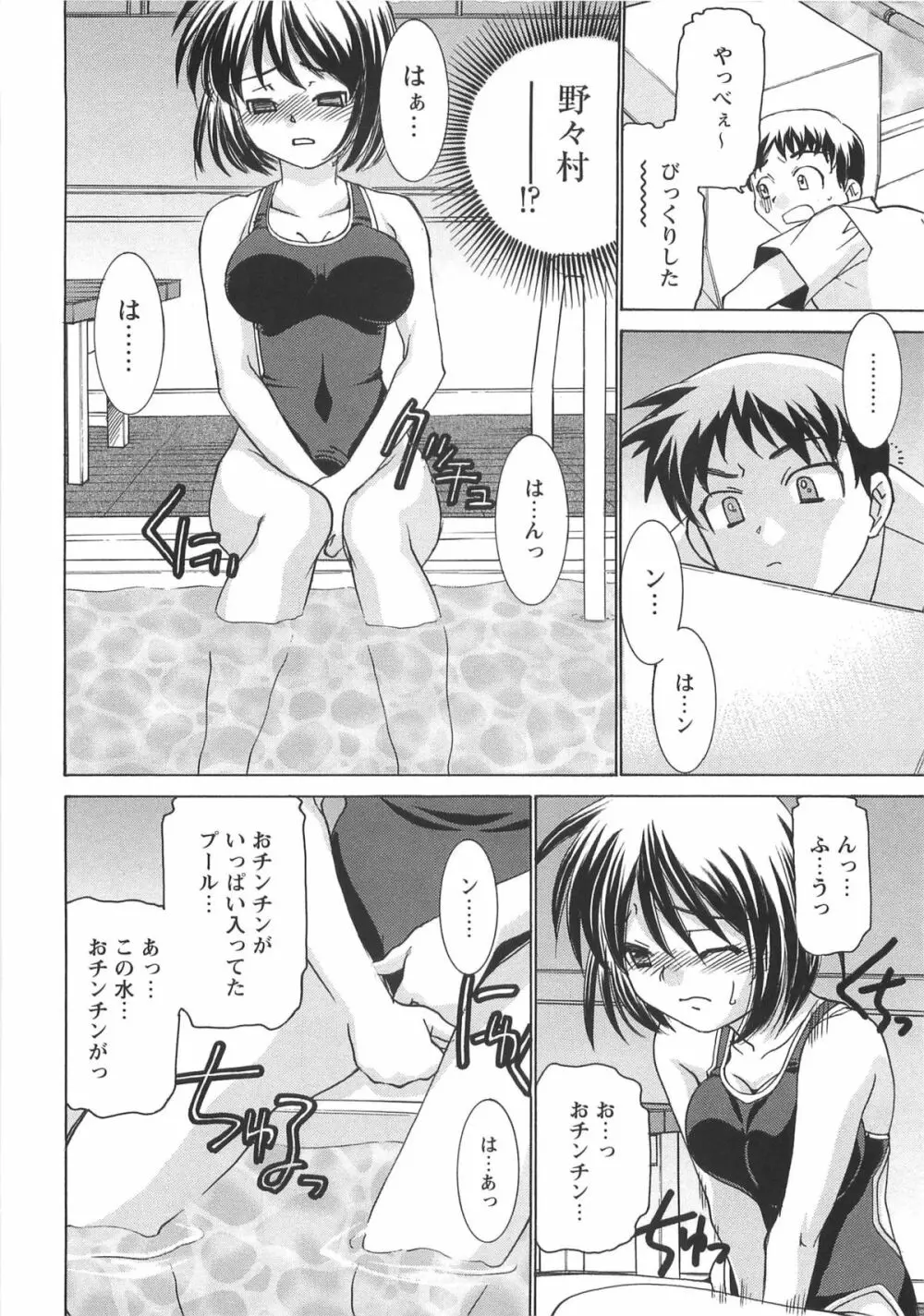 Mっ娘倶楽部 Page.142