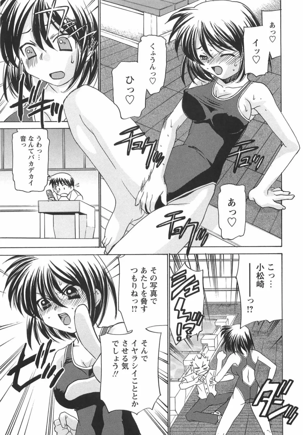 Mっ娘倶楽部 Page.143