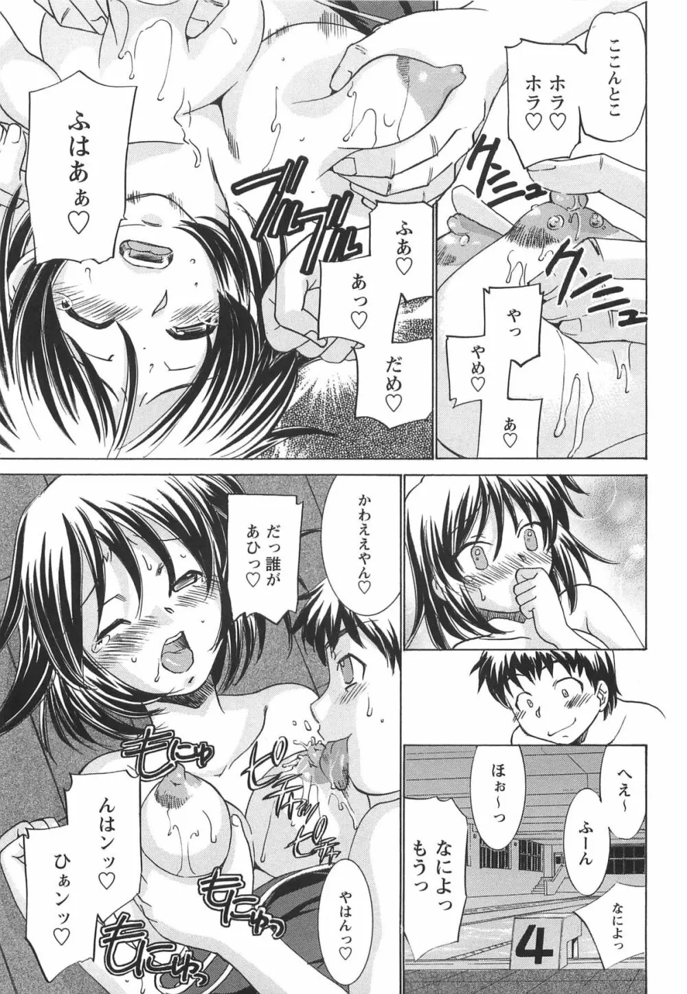 Mっ娘倶楽部 Page.147