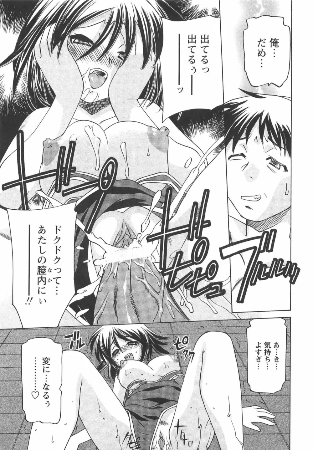 Mっ娘倶楽部 Page.153