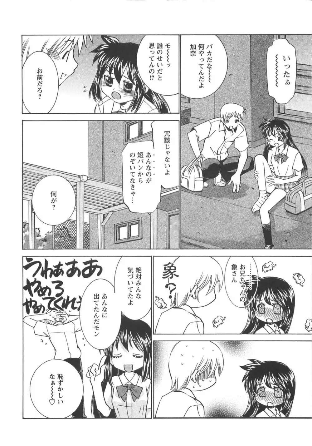 Mっ娘倶楽部 Page.156