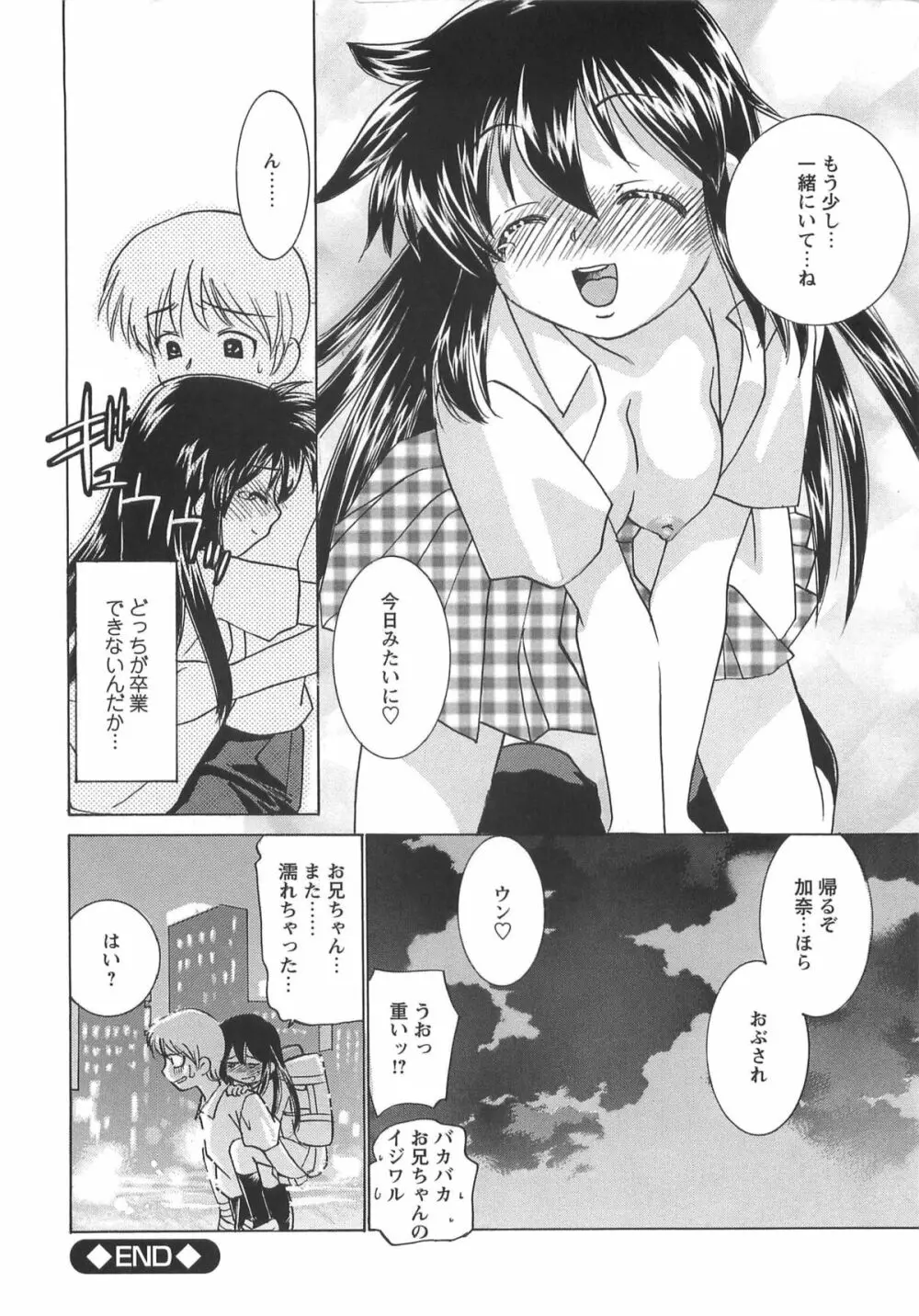Mっ娘倶楽部 Page.170