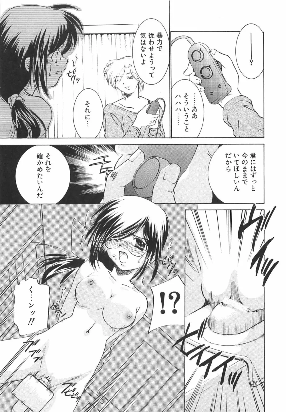 Mっ娘倶楽部 Page.173