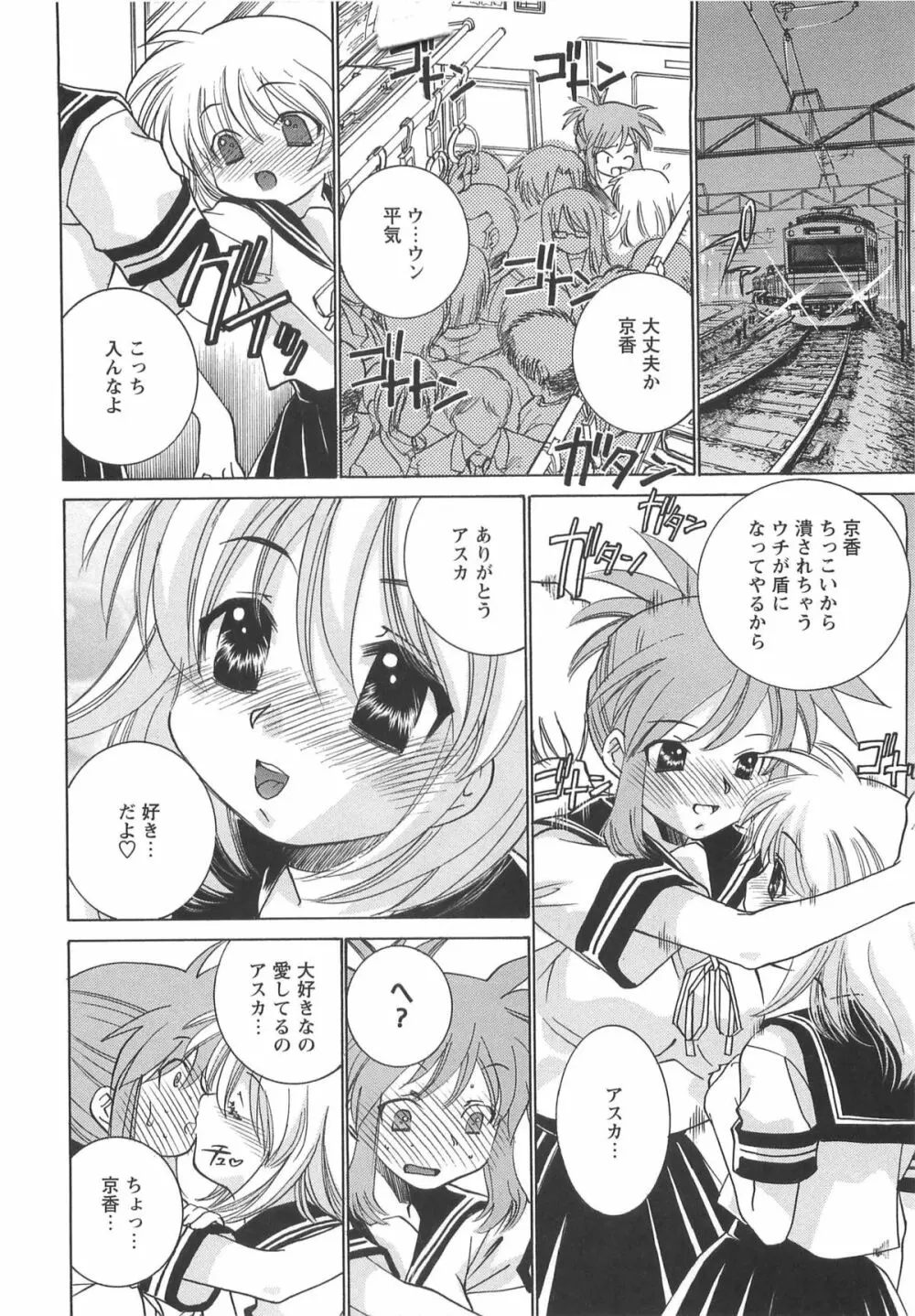 Mっ娘倶楽部 Page.40