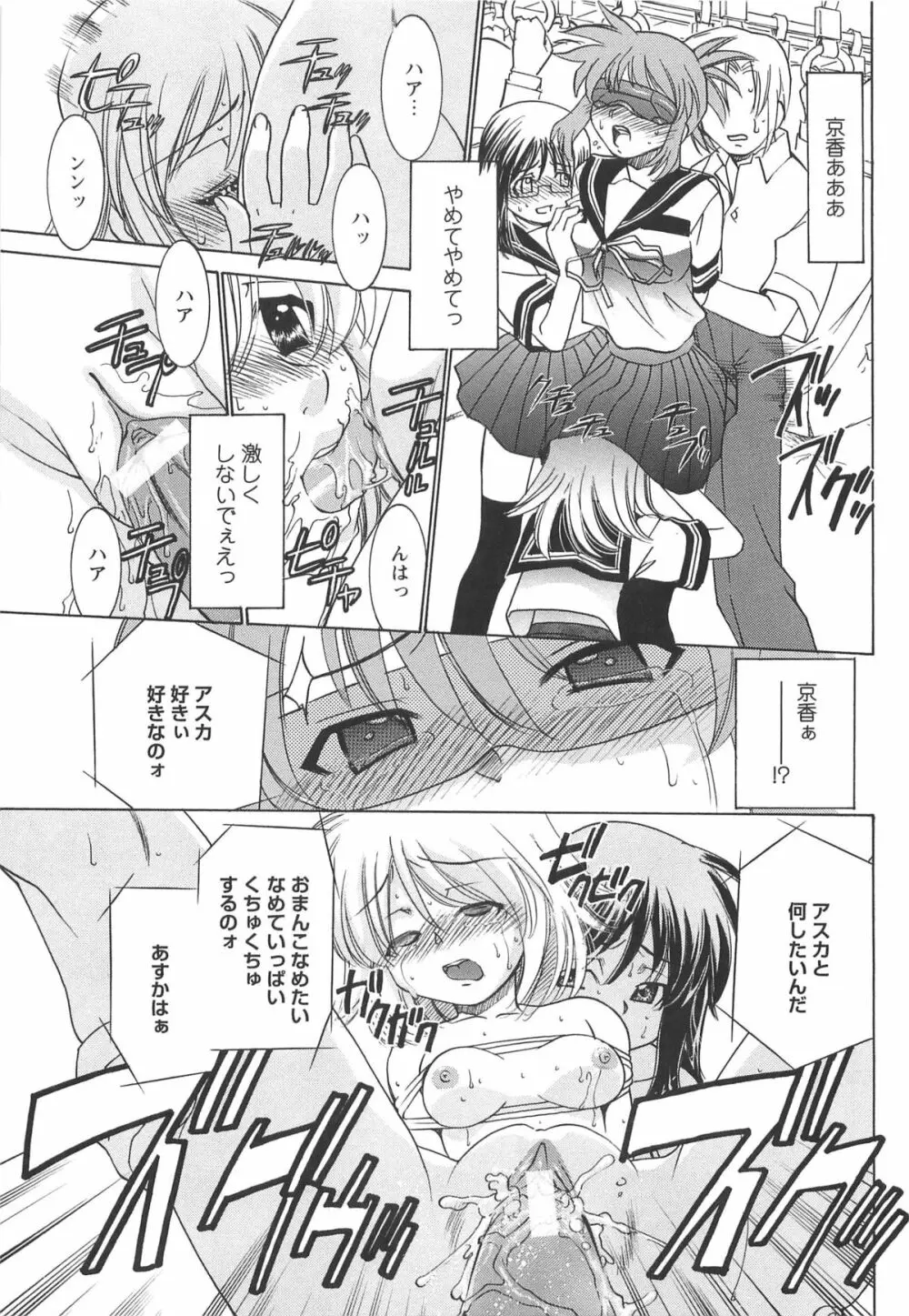 Mっ娘倶楽部 Page.49